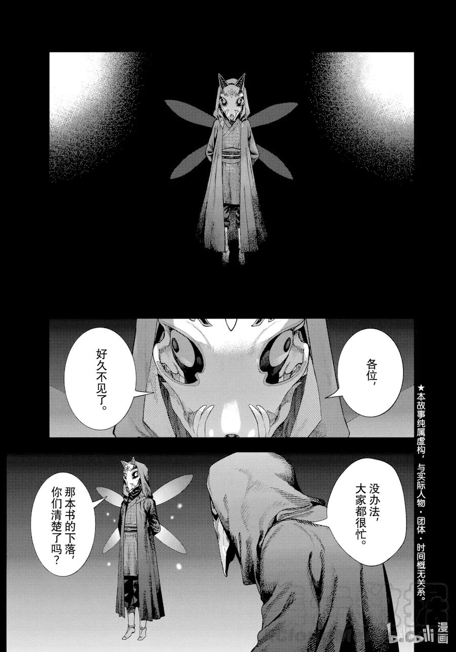第34话 第 1 页
