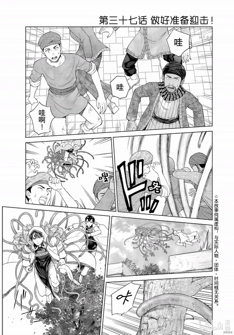 第37话 封面