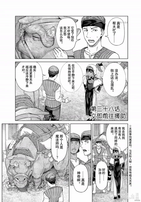 第38话 封面