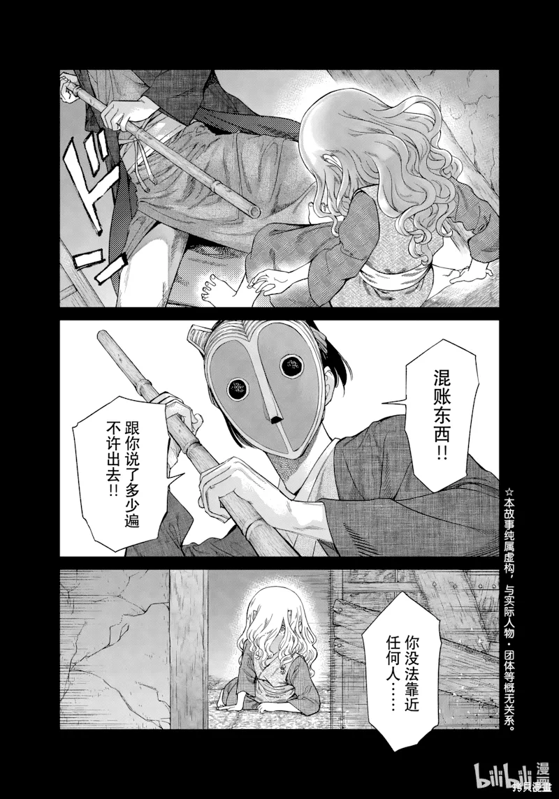 第41话 第 1 页