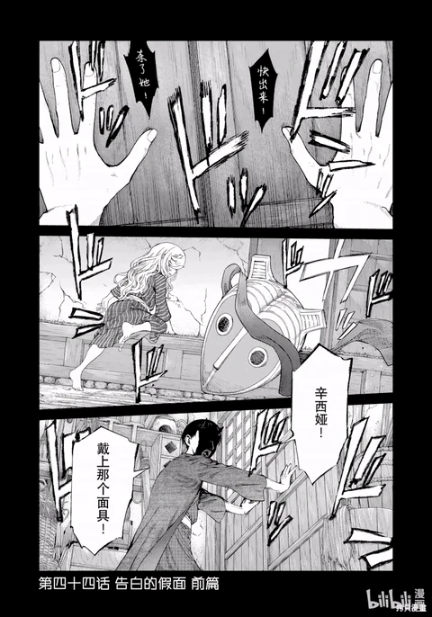 第44话 封面