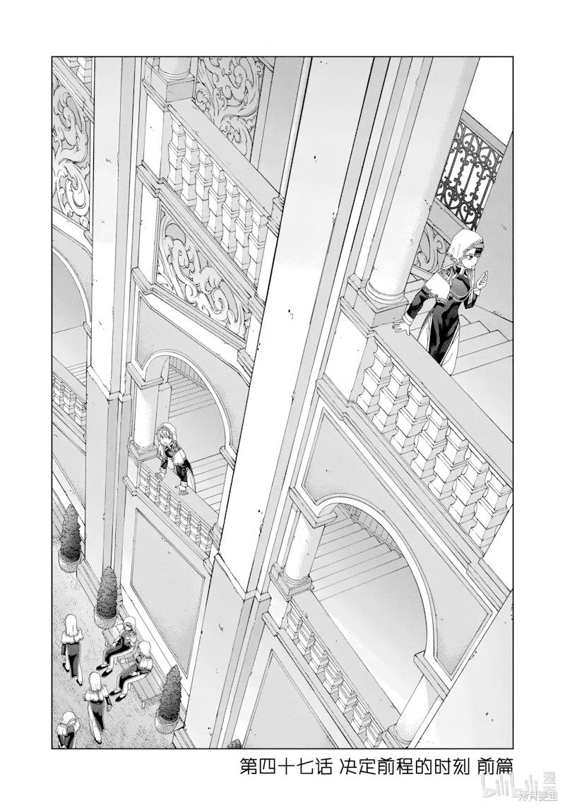 第47话 第 1 页