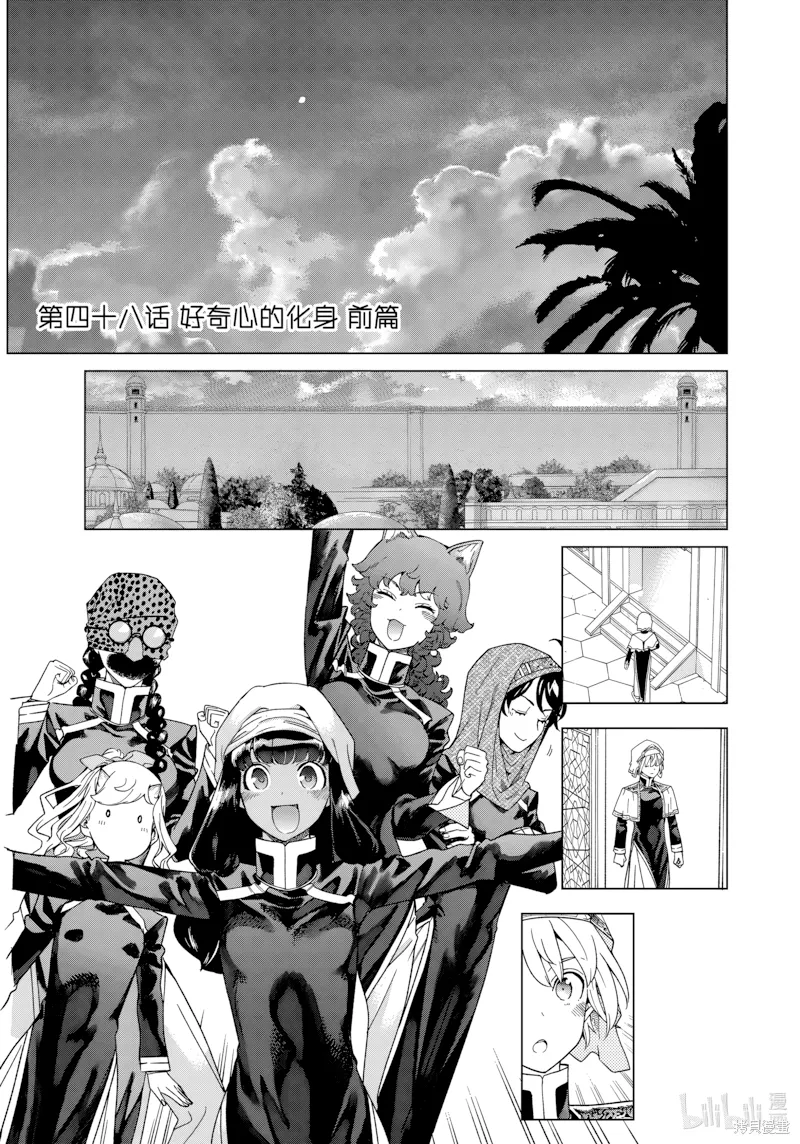 第48话 第 1 页