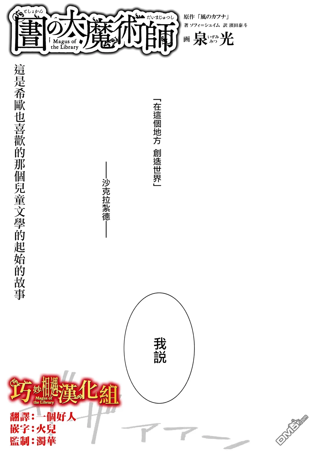 第49话 第 1 页