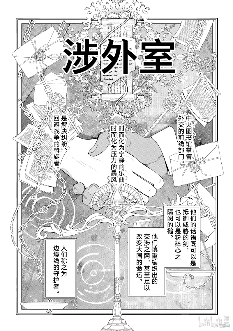 第50话 第 1 页