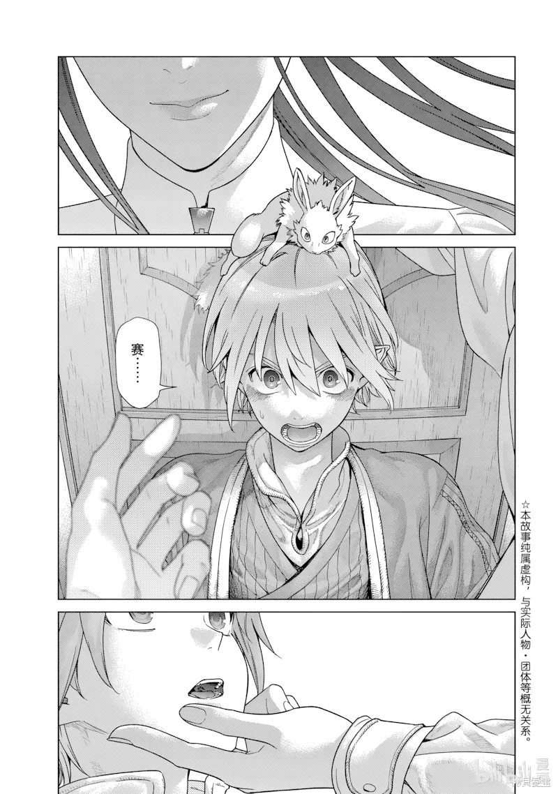 第51话 第 1 页