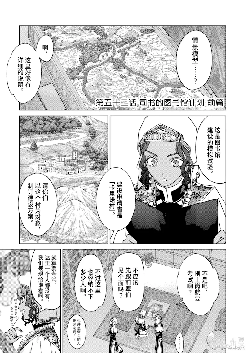 第52话 第 1 页