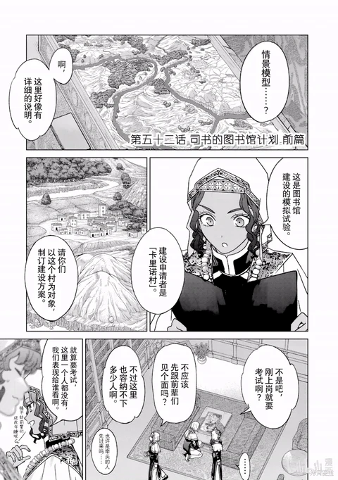 第52话 封面