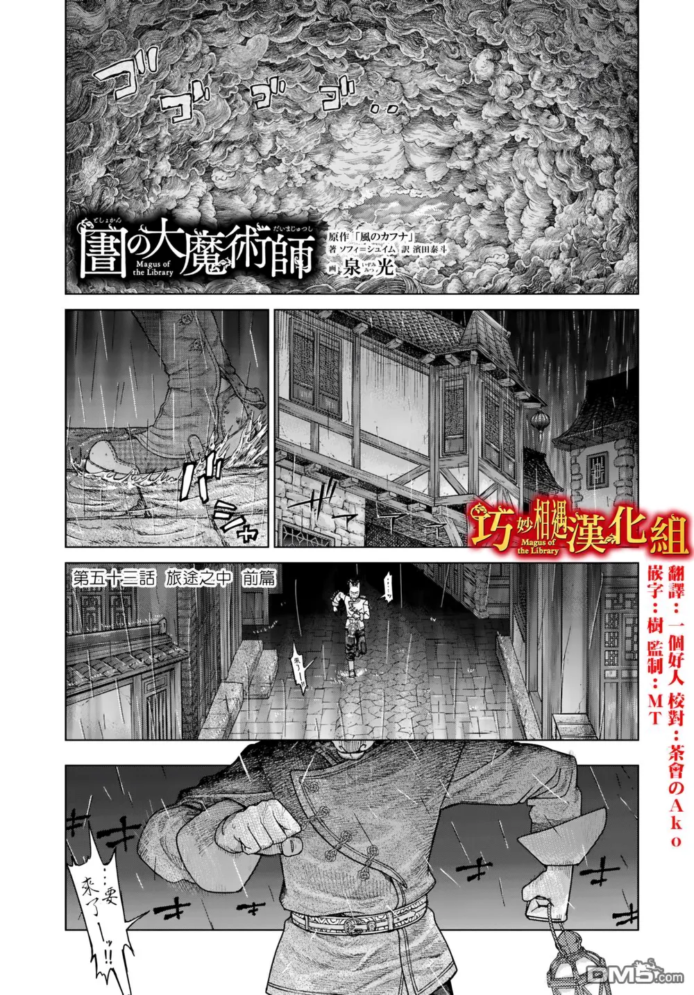 第53话 第 1 页