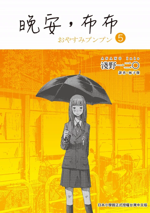 第5卷 封面