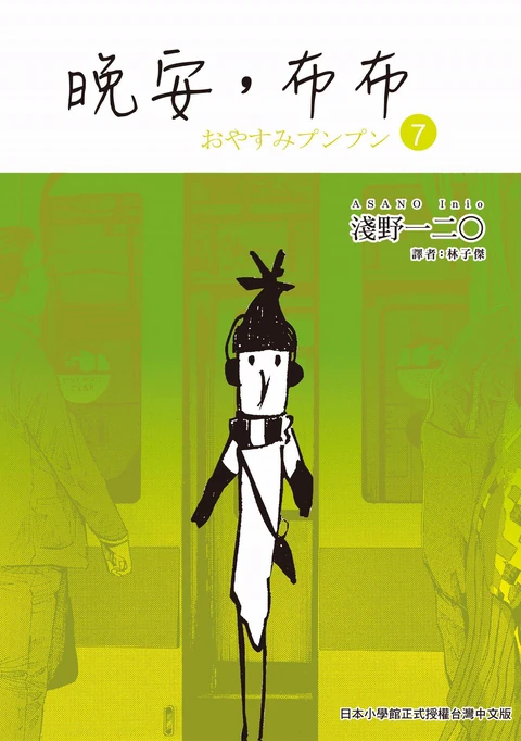 第7卷 封面