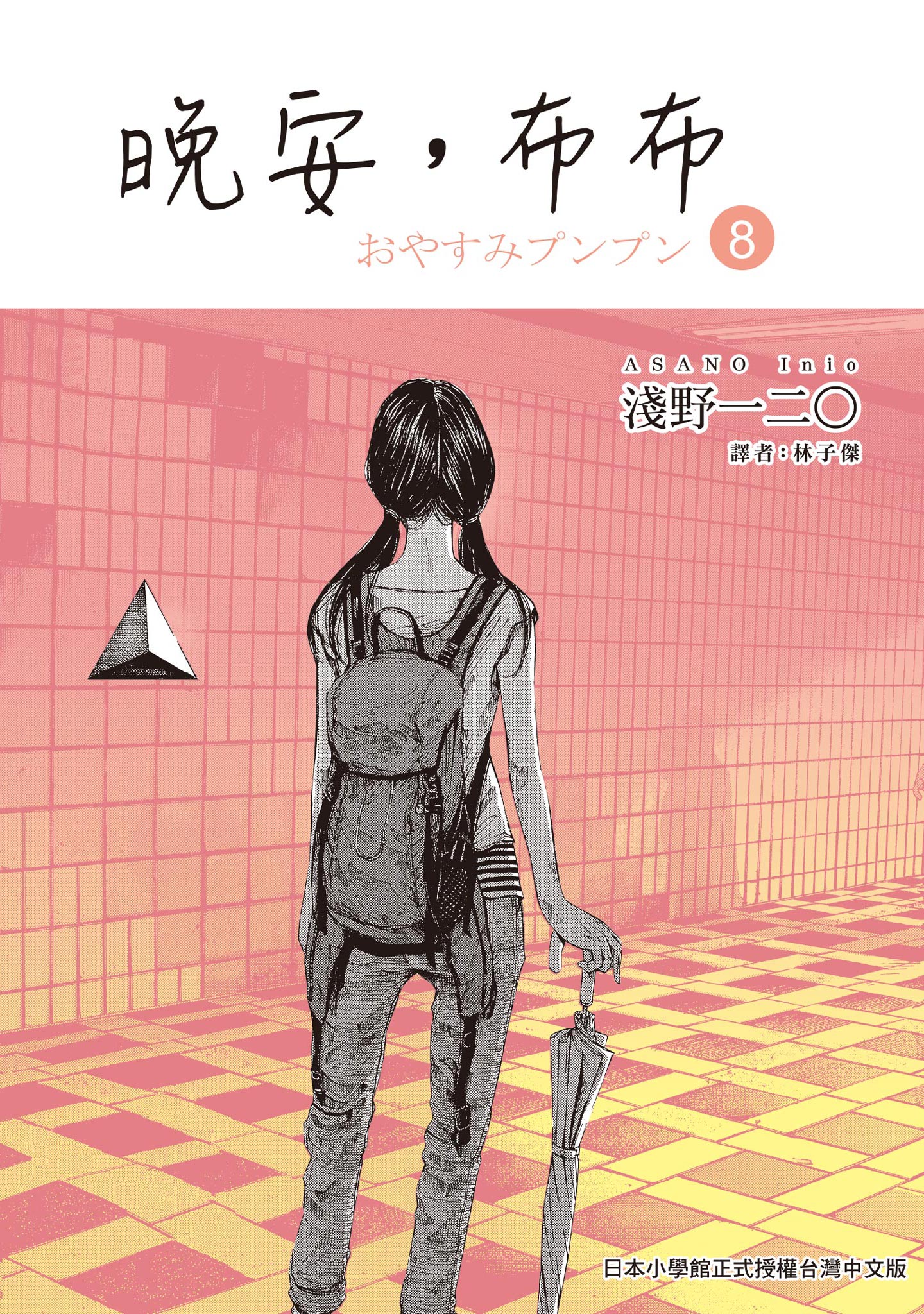 第8卷 第 1 页