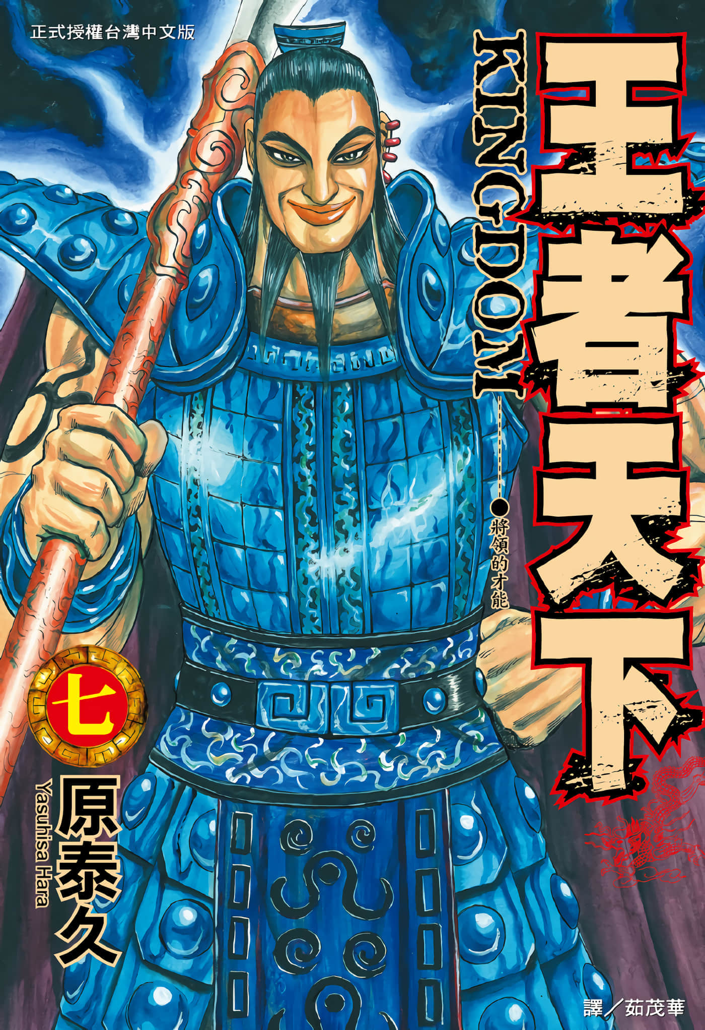 第7卷 第 1 页