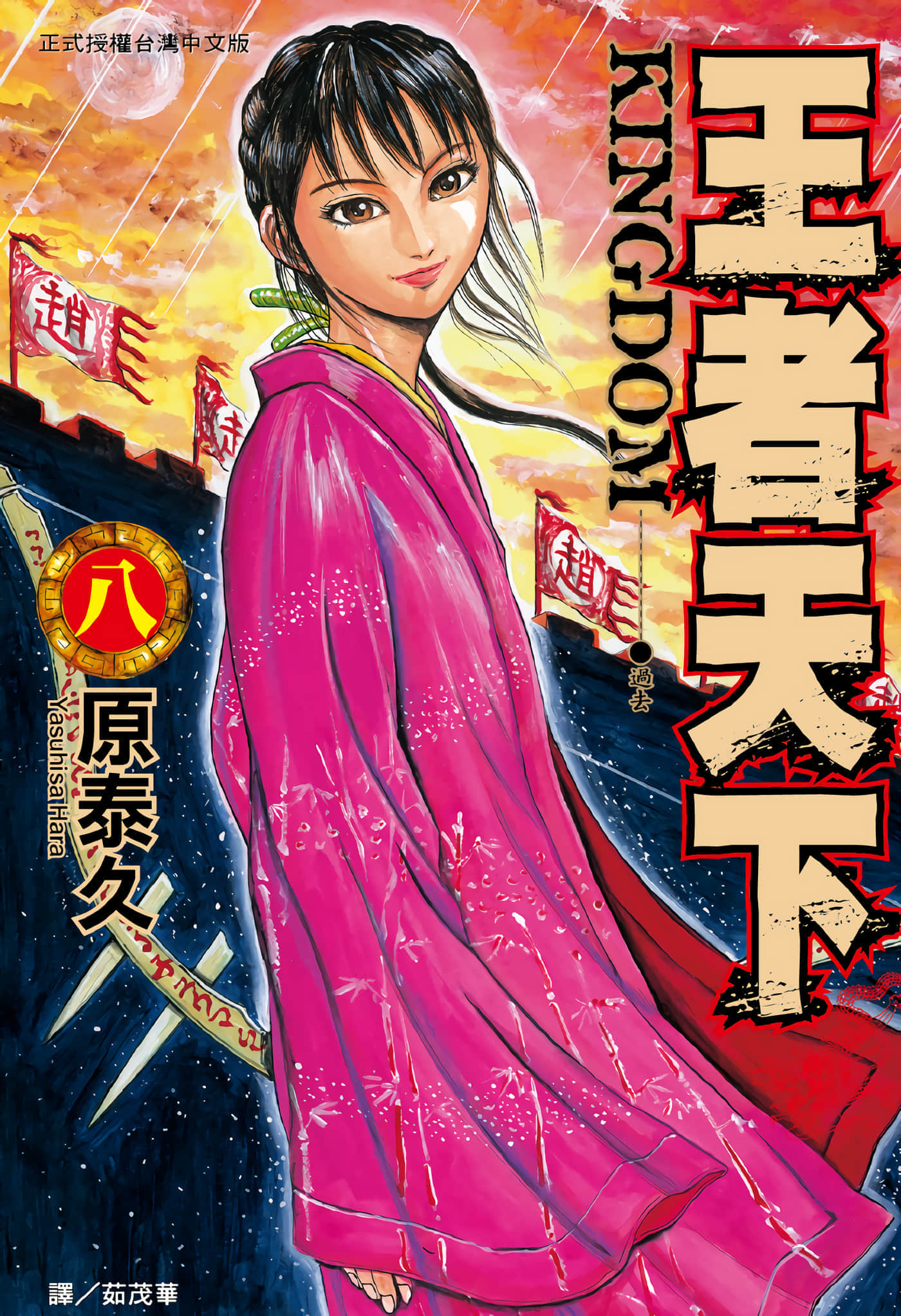 第8卷 第 1 页
