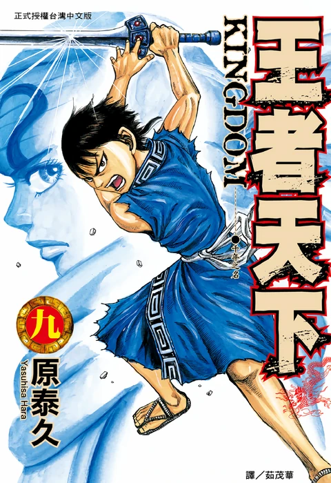 第9卷 封面