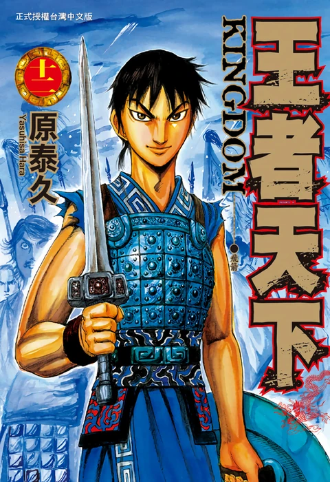 第12卷 封面