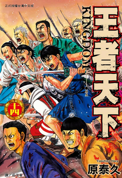 第14卷 封面