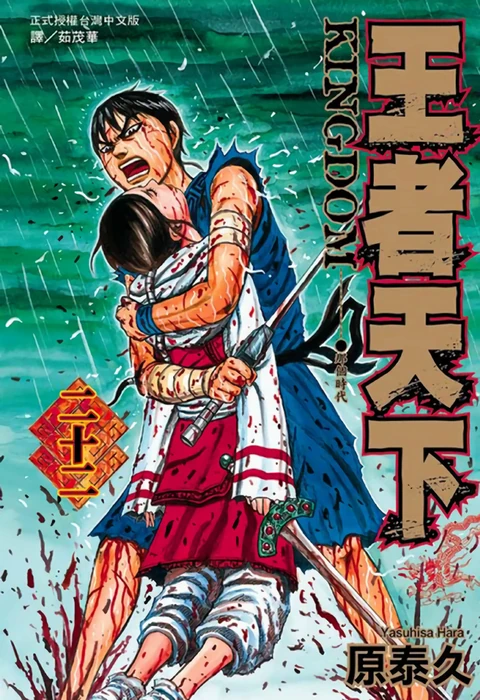 第22卷 封面