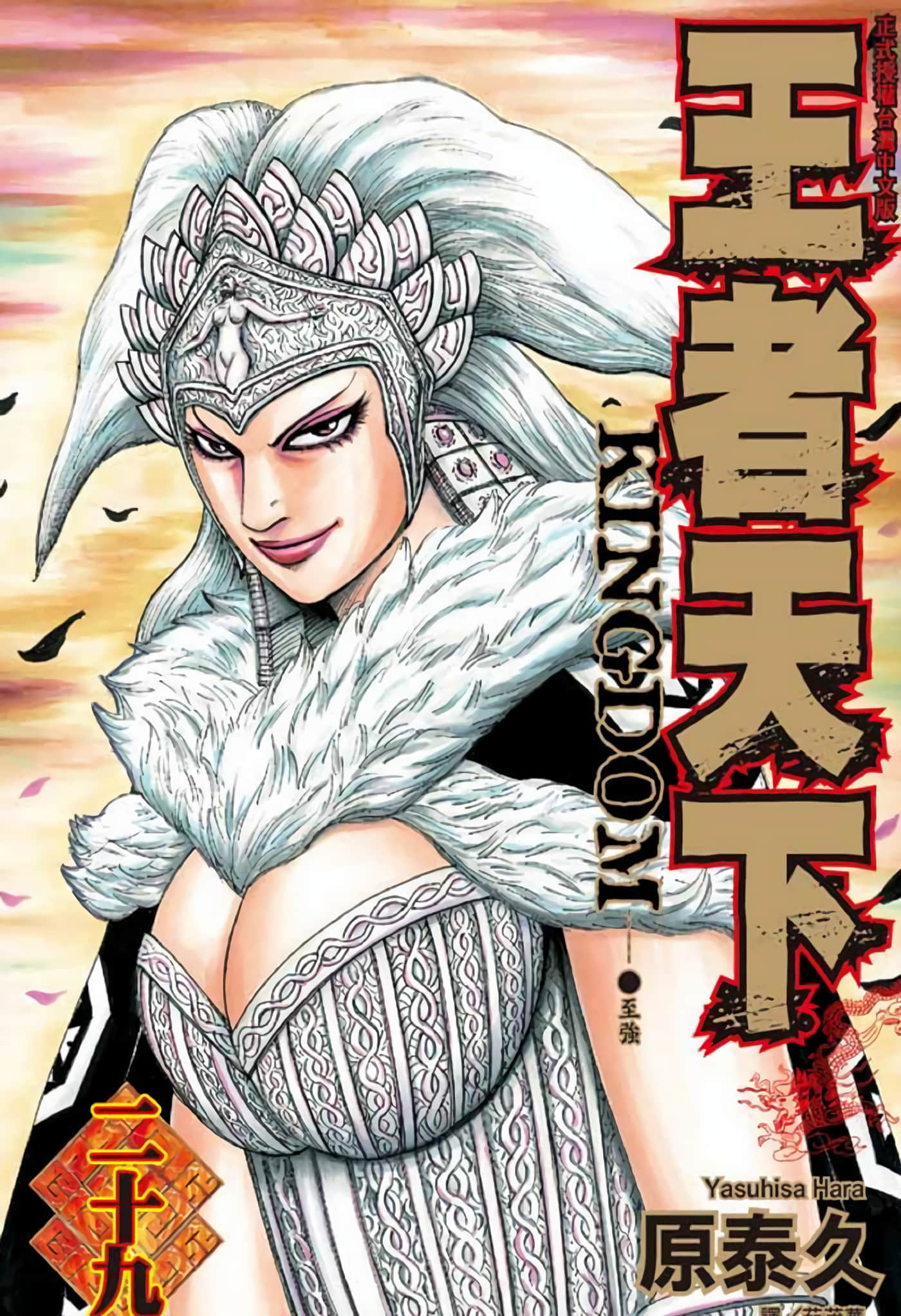 第29卷 第 1 页