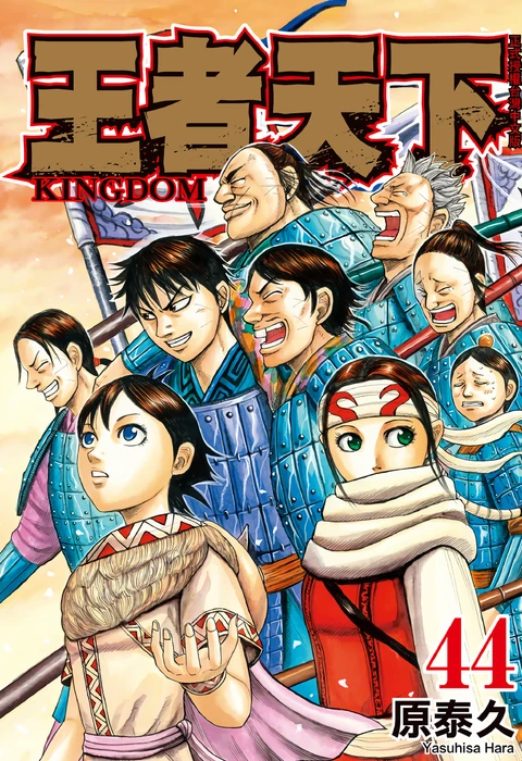 第44卷 封面