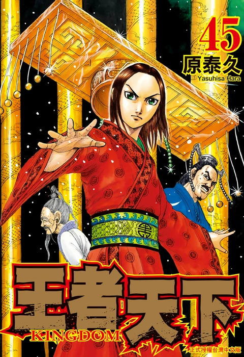 第45卷 封面