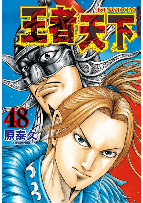 第48卷 封面