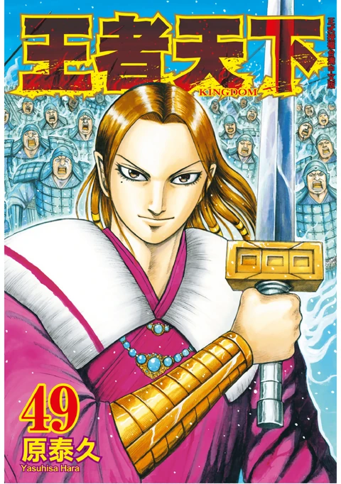第49卷 封面