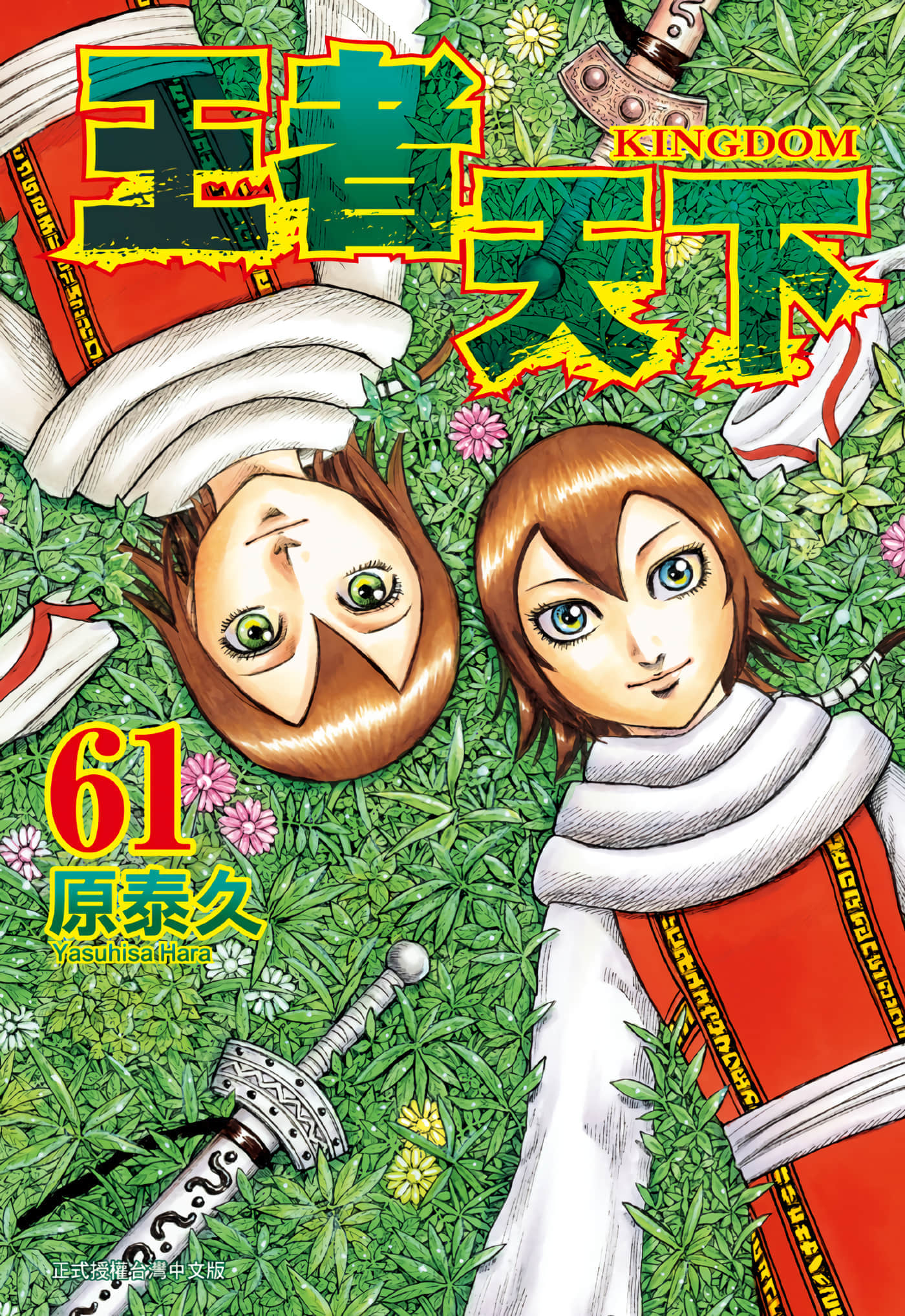第61卷 第 1 页