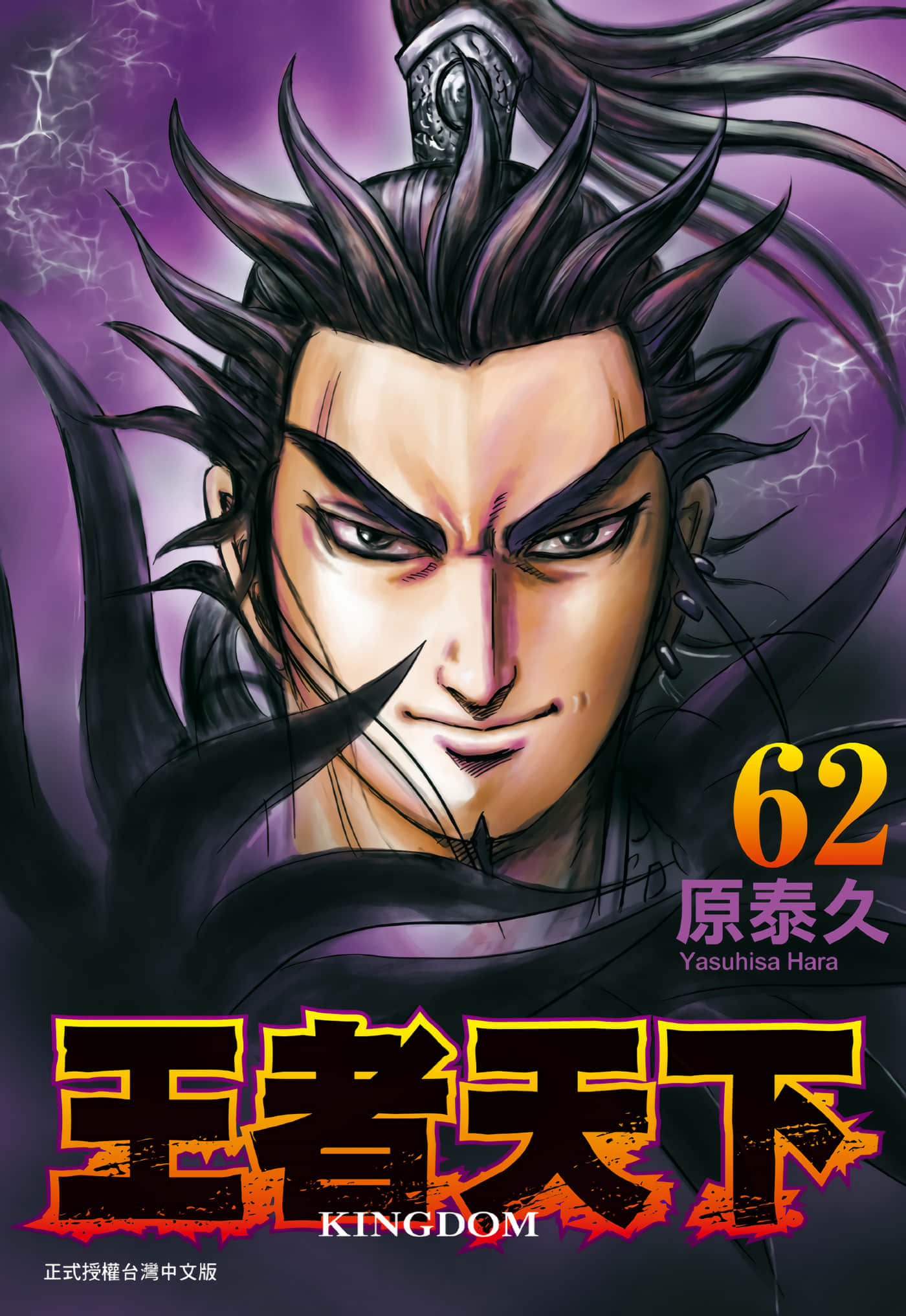 第62卷 第 1 页