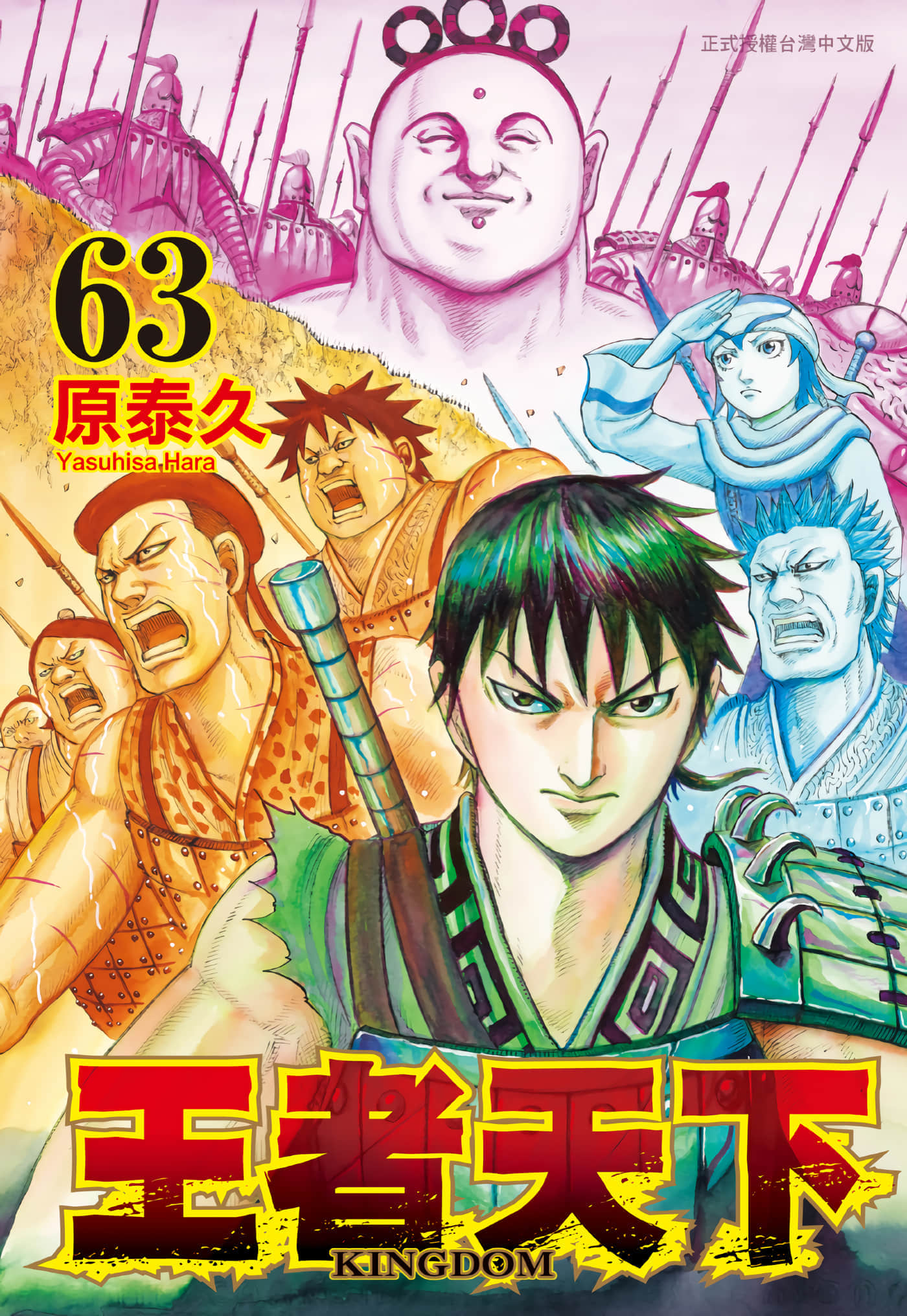 第63卷 第 1 页