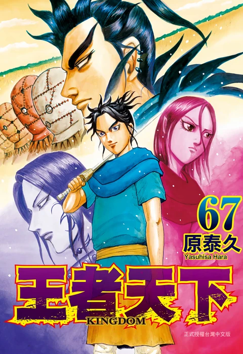 第67卷 封面