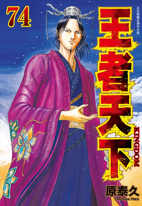 第74卷 封面