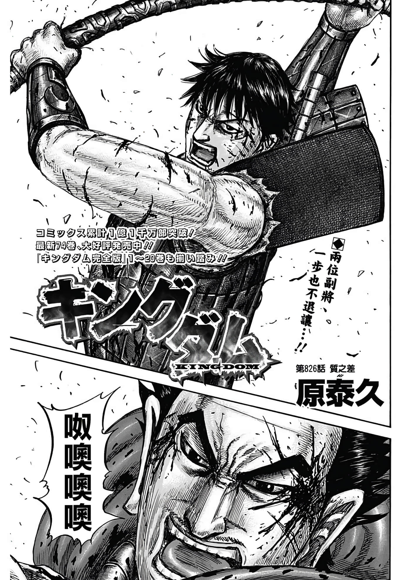 第826话 第 1 页