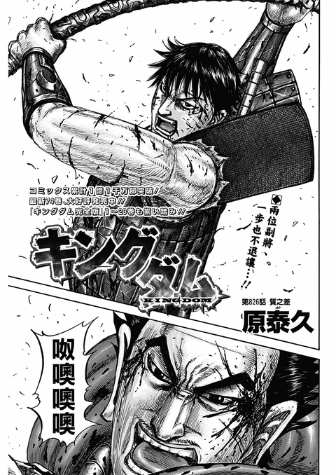 第826话 封面