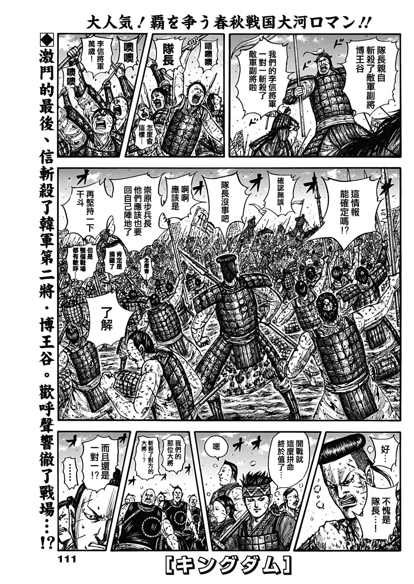 第827话 第 1 页