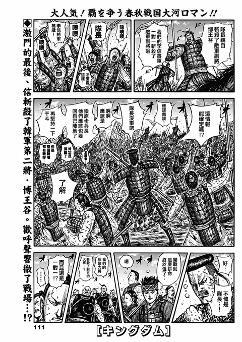 第827话 封面
