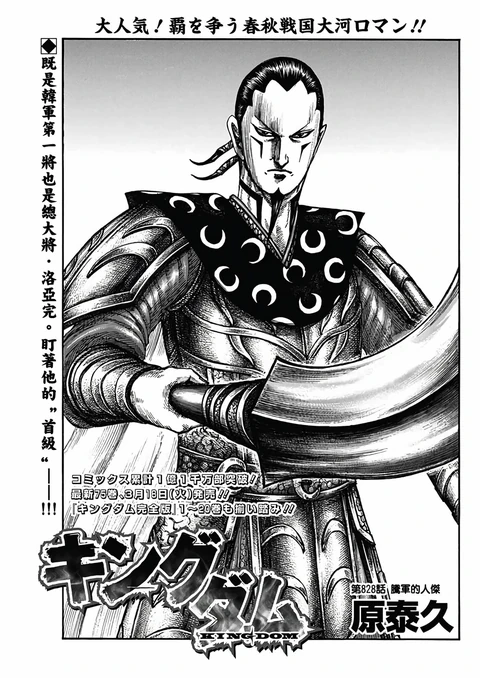 第828话 封面