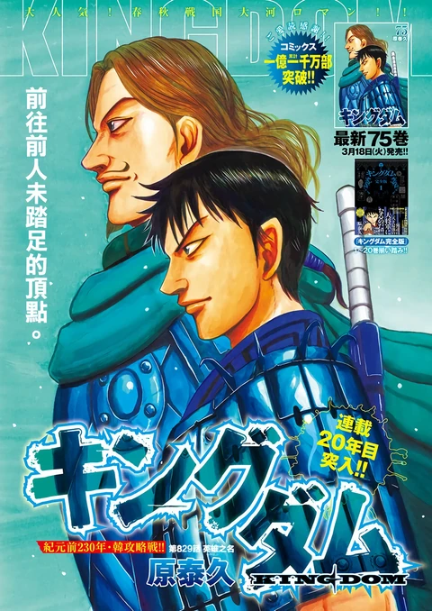 第829话 封面