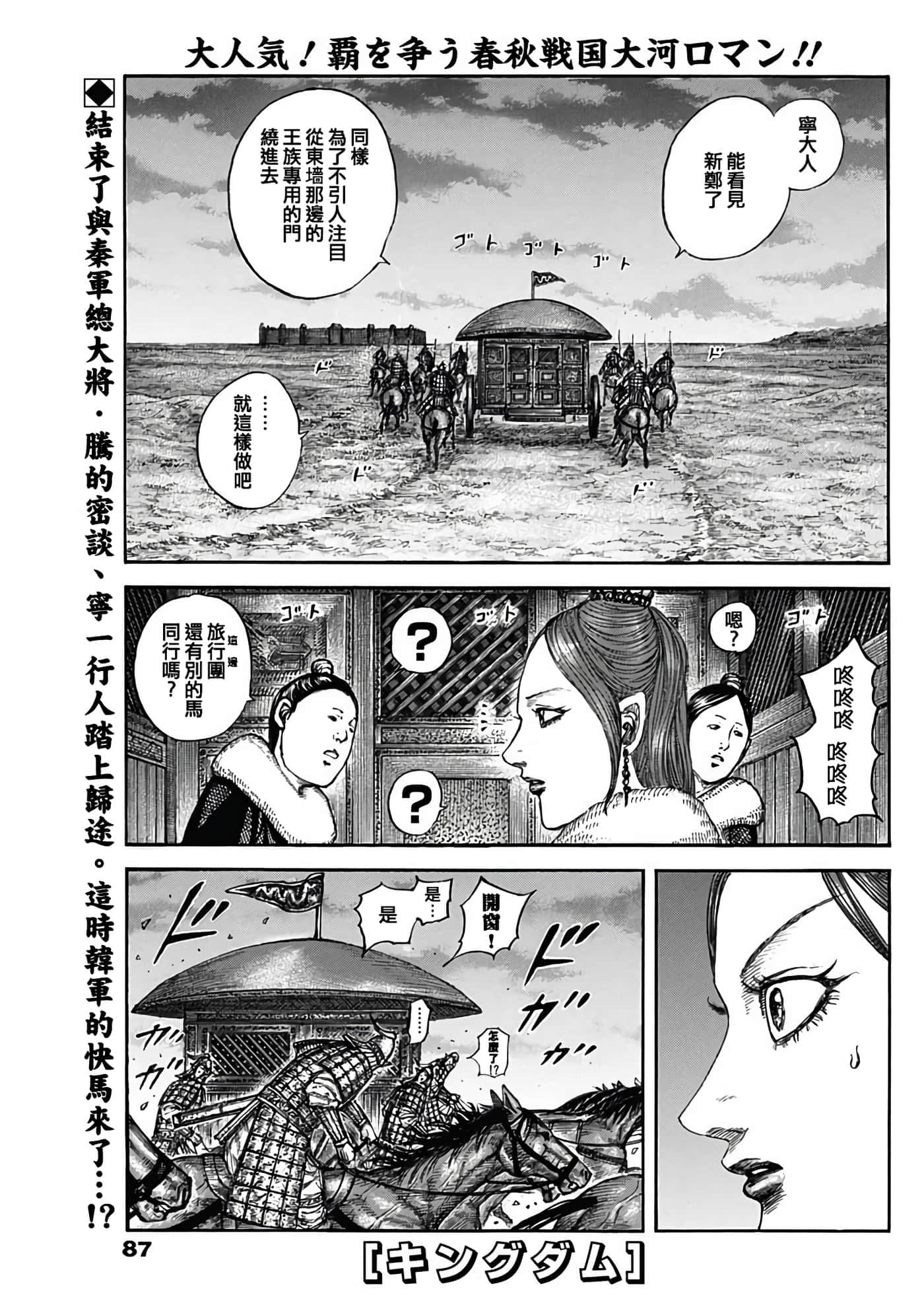 第830话 第 1 页