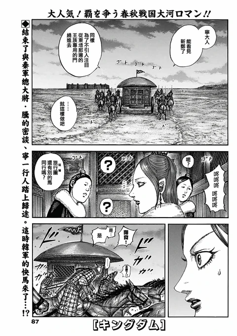 第830话 封面