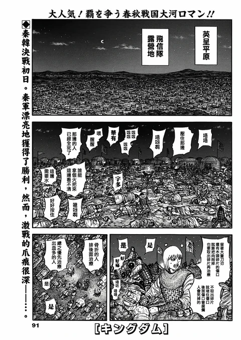 第831话 封面