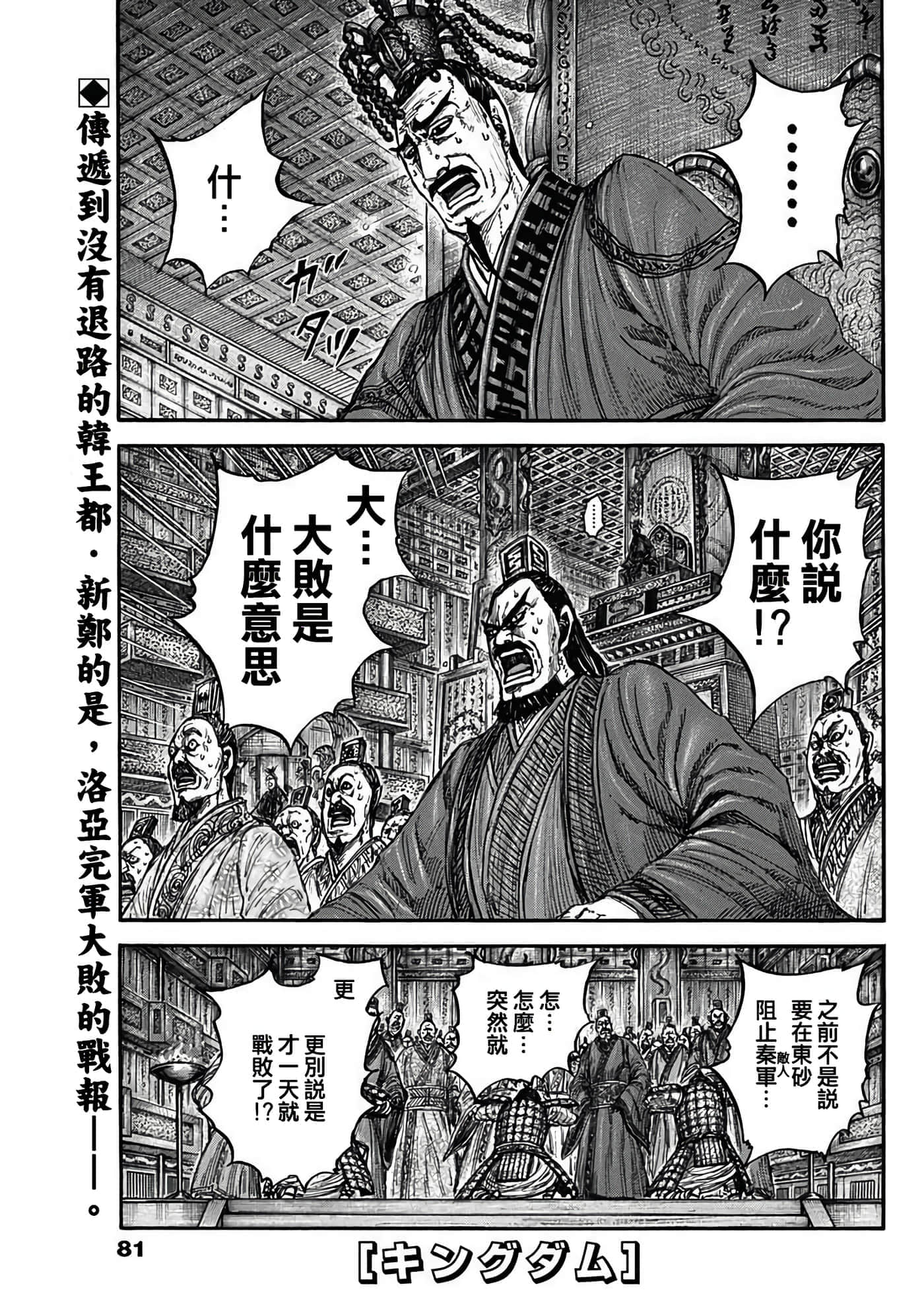 第832话 第 1 页