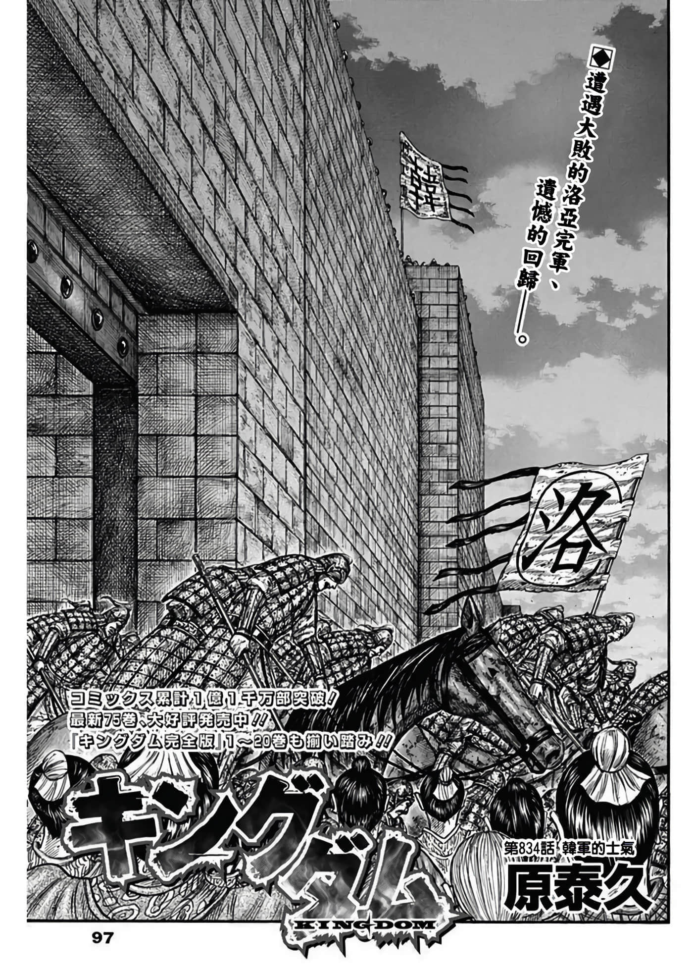 第834话 第 1 页