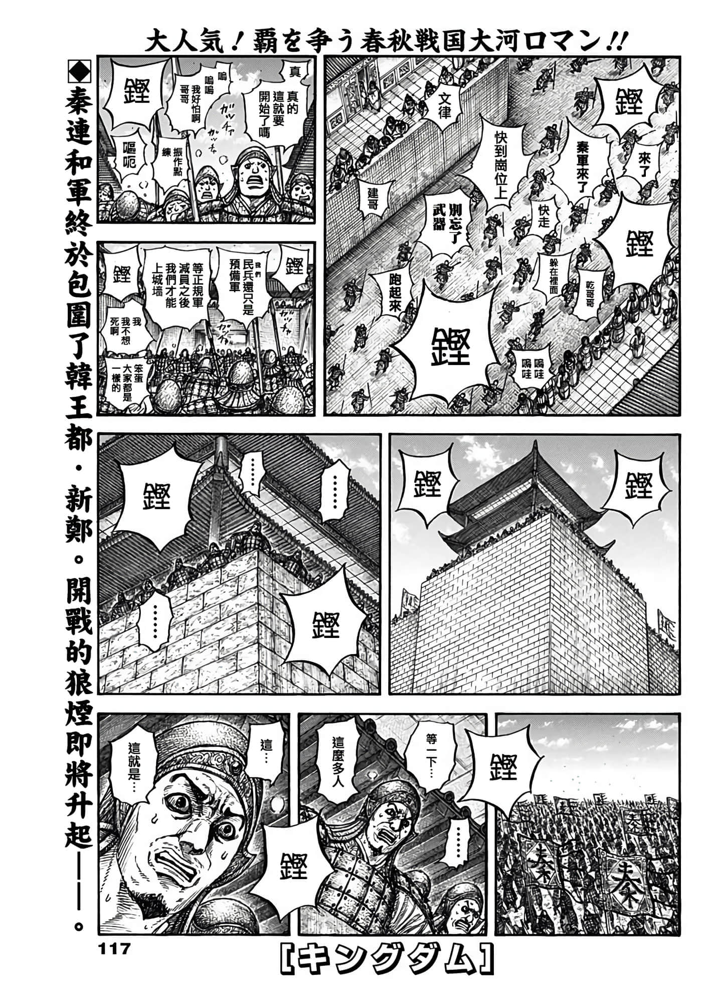 第836话 第 1 页