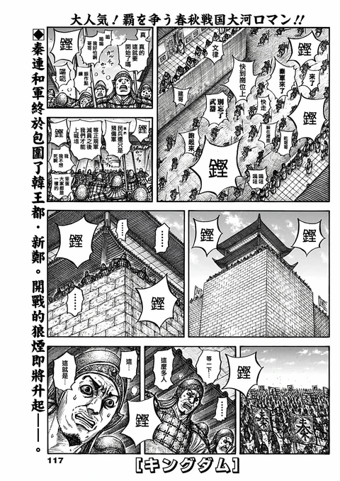 第836话 封面