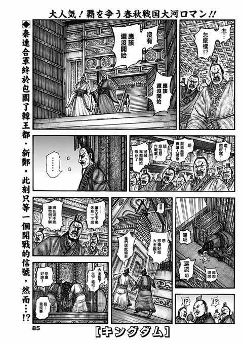 第837话 封面
