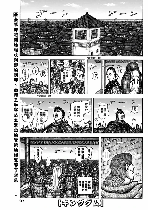 第838话 封面