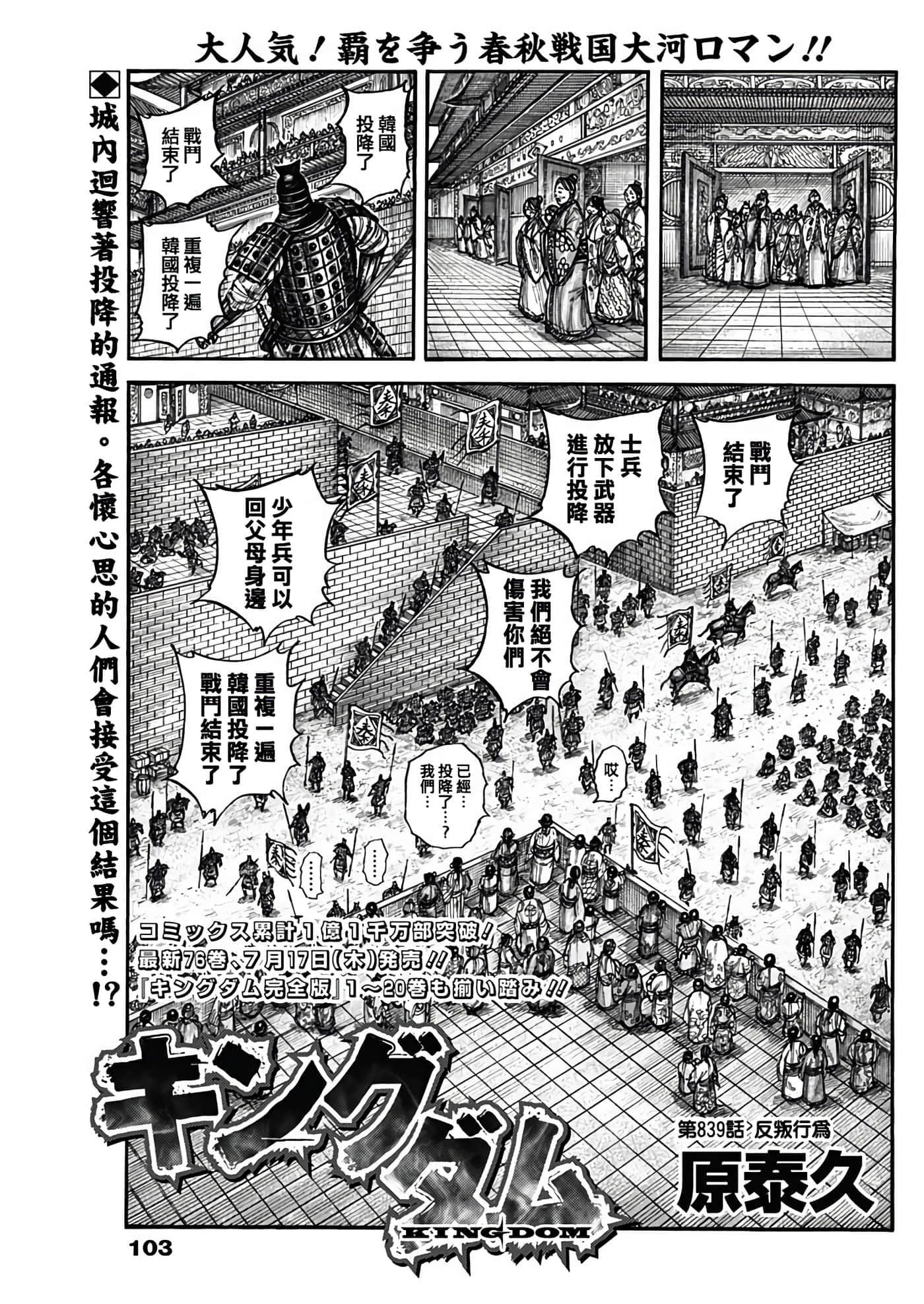 第839话 第 1 页