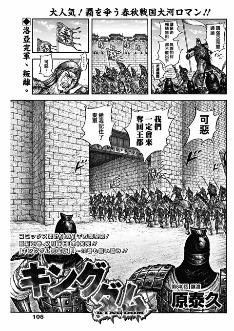 第840话 封面