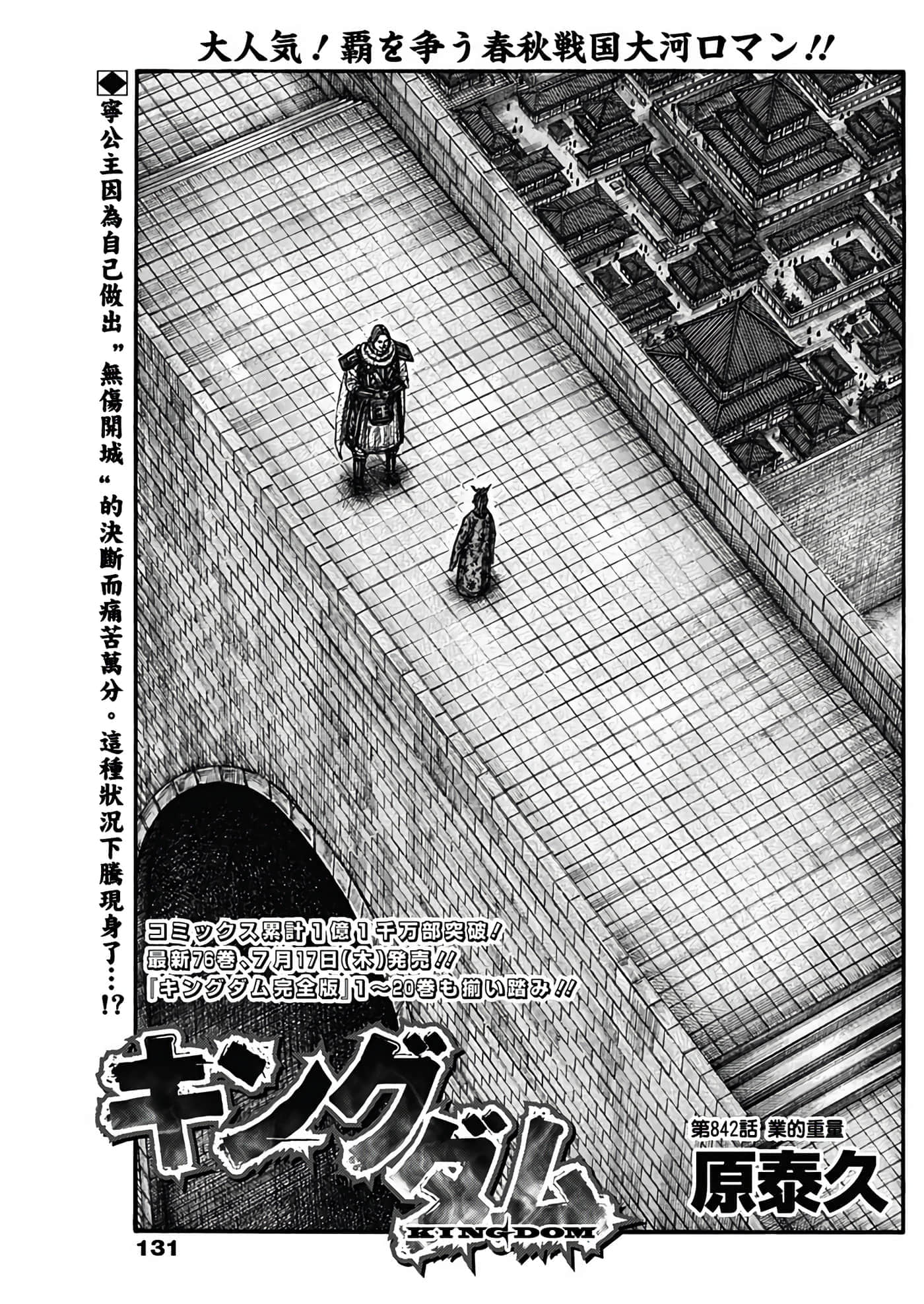 第842话 第 1 页